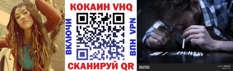 КОКАИН VHQ  Кропоткин 