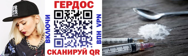 ГЕРОИН хмурый  гидра ССЫЛКА  Кропоткин  купить наркотик 