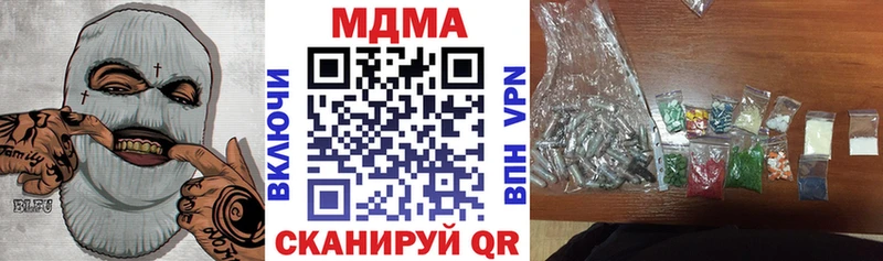 MDMA кристаллы  ОМГ ОМГ ссылки  Кропоткин  как найти  