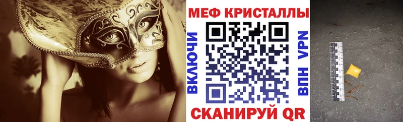 МЕФ мяу мяу mega онион Кропоткин