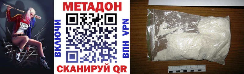 МЕТАДОН VHQ  Кропоткин 